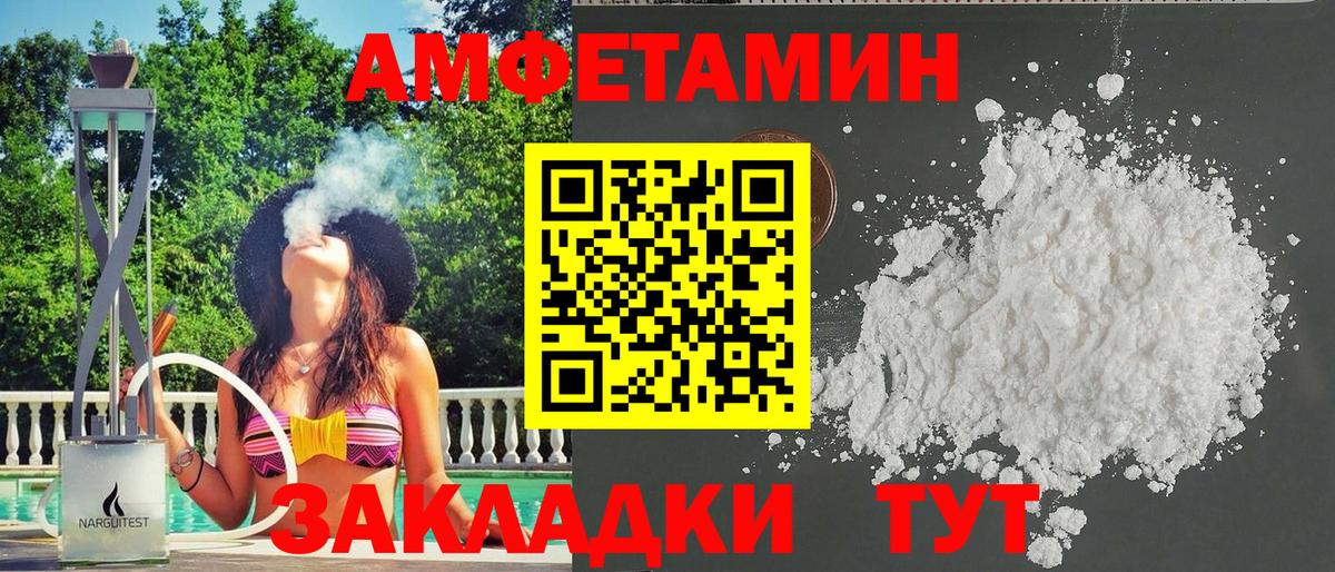 Амфетамин Premium  Амфетамин  Амфетамин  Вход с VPN  Щёкино 