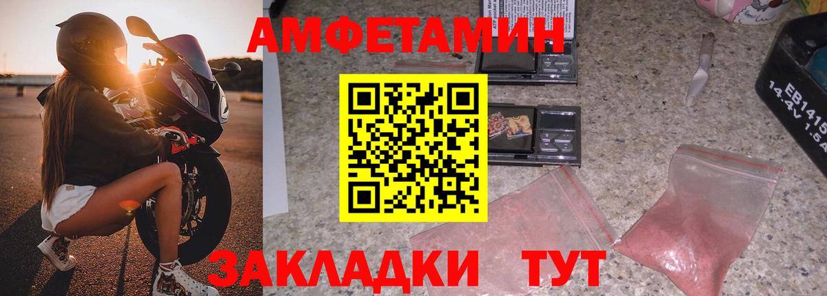 Amphetamine Розовый Щёкино