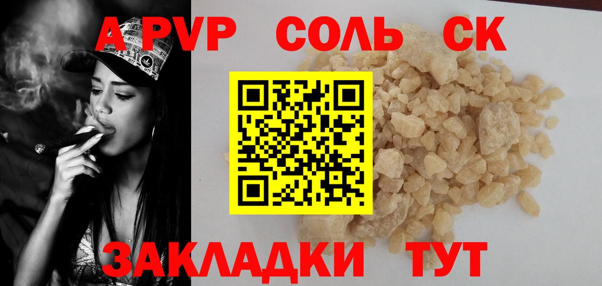 Альфа ПВП СК КРИС Щёкино