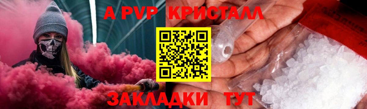 Alpha-PVP  Alfa_PVP СК  Вход с VPN  Щёкино 