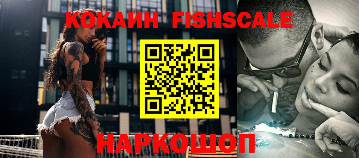 Кокаин Эквадор Щёкино