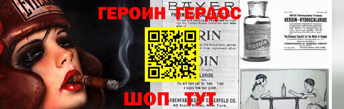 ГЕРОИН афганец  ГЕРОИН  Щёкино  Вход с VPN 