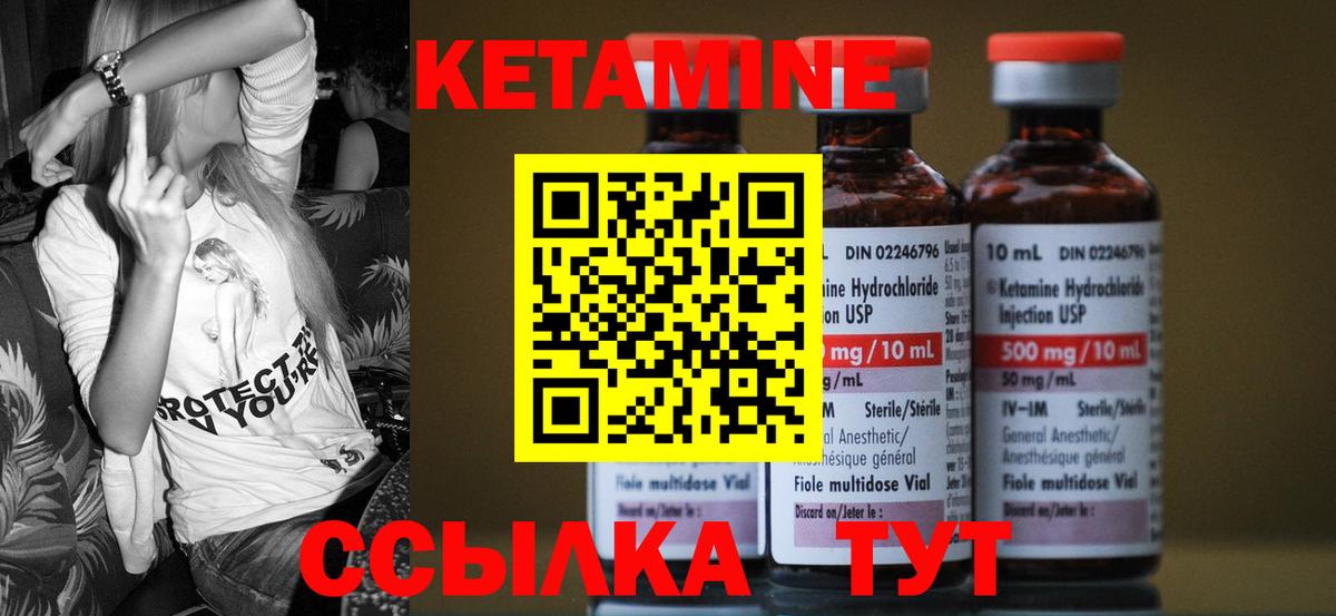 КЕТАМИН ketamine  Вход с VPN  Кетамин ketamine  Щёкино 