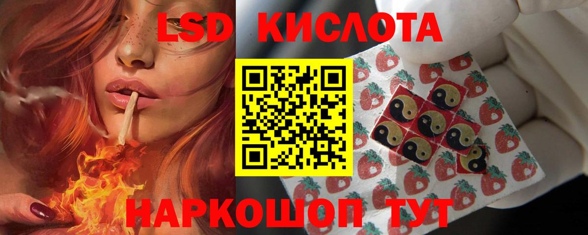 Лсд 25 экстази кислота Щёкино