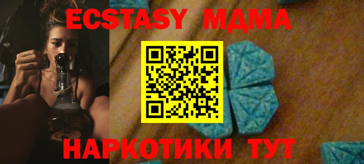 MDMA Molly  МДМА молли  Вход с VPN  МДМА  Щёкино 