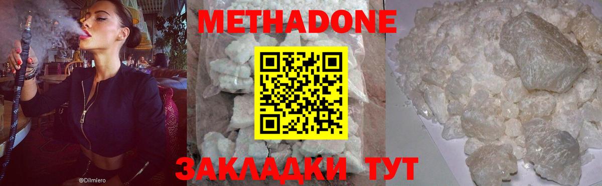 Метадон белоснежный  Вход с VPN  hydra вход  МЕТАДОН VHQ  Щёкино 