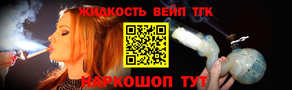 ТГК концентрат Щёкино