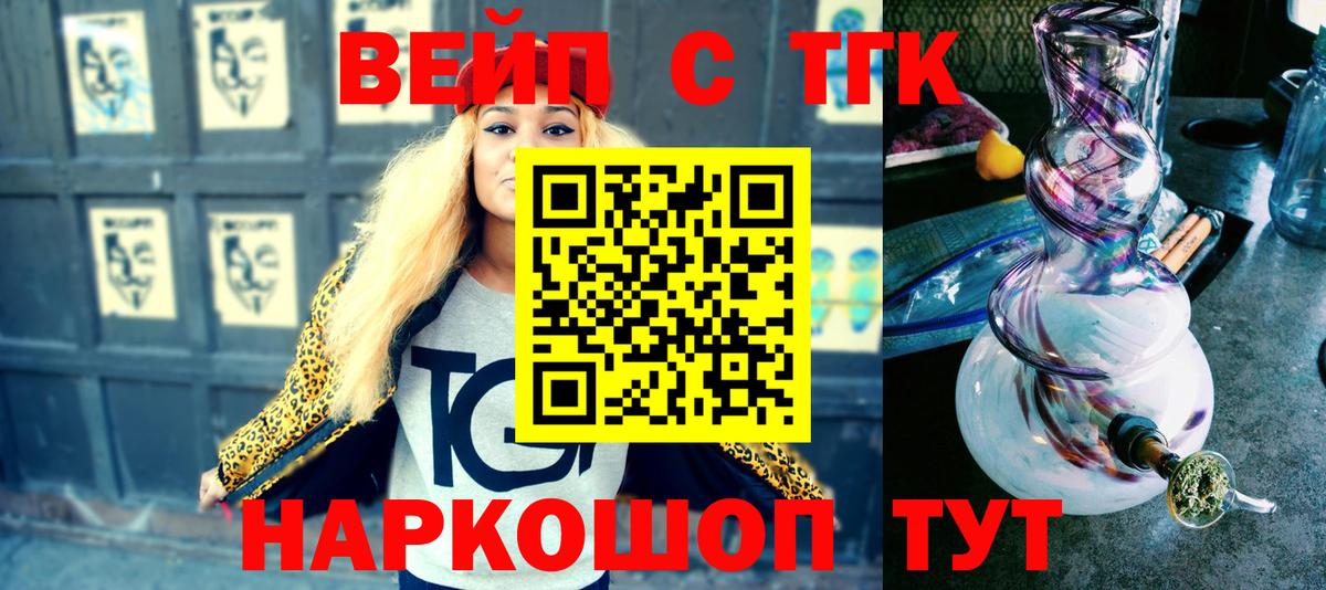 Дистиллят ТГК концентрат  Дистиллят ТГК жижа  Щёкино  Вход с VPN 